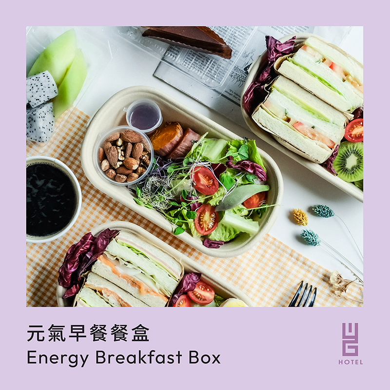 元氣早餐餐盒