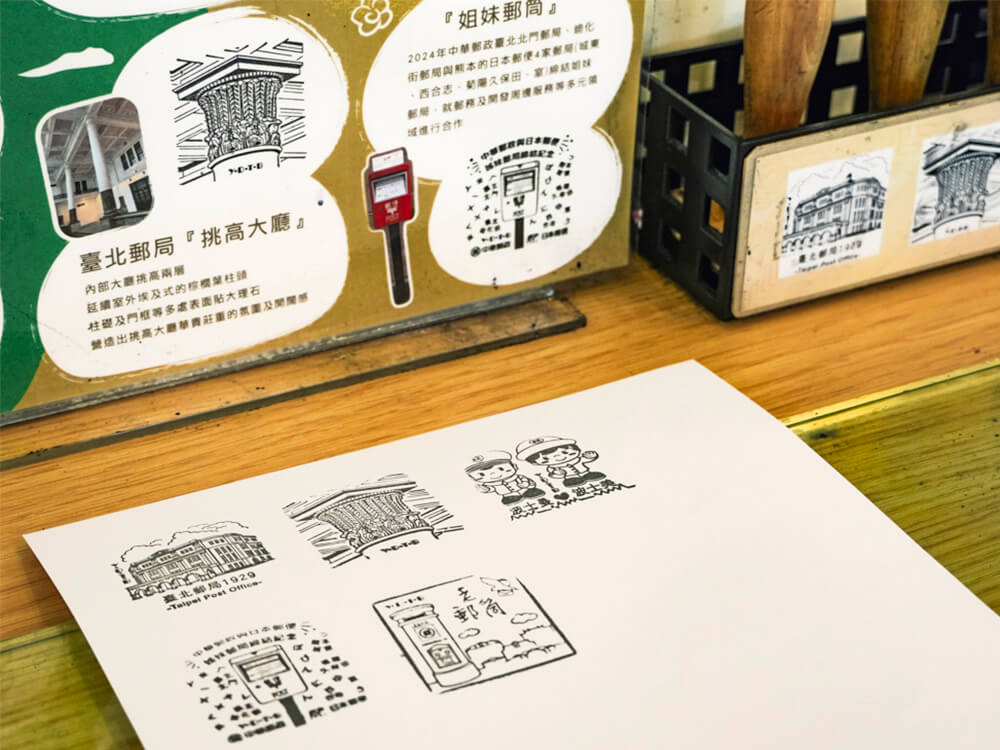 郵政博物館臺北館紀念章,提供特色集章體驗,是北門散步不可錯過的打卡亮點