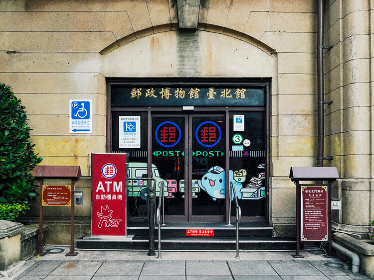 郵政博物館臺北館入口,位於臺北北門郵局二樓,免費參觀的親子博物館