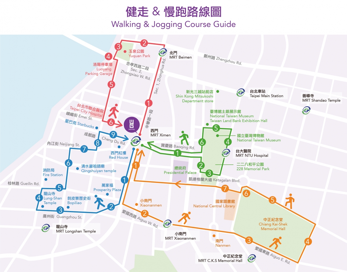 永安棧漫遊地圖 台北西門町健走與慢跑路線圖,串聯北門、龍山寺、二二八和平公園及中正紀念堂